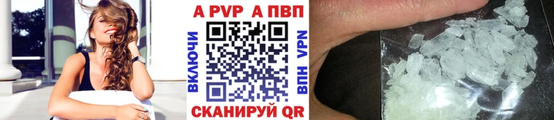 A-PVP VHQ  Анадырь 