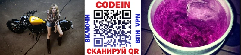 Кодеин Purple Drank  mega как войти  Анадырь 